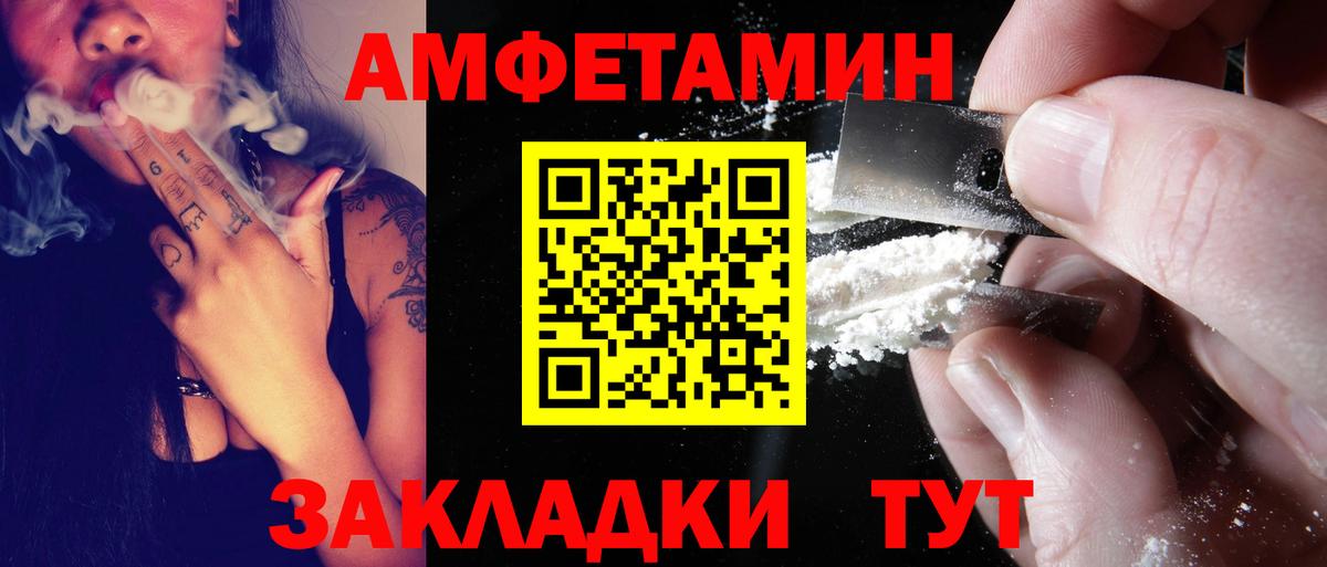 Амфетамин VHQ Зеленогорск