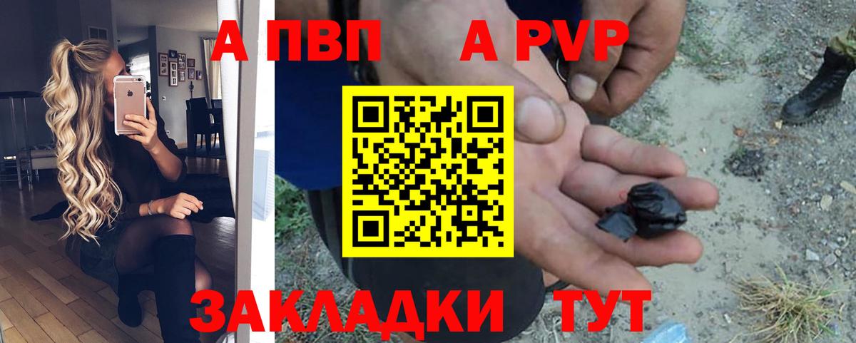 Зеленогорск  Альфа ПВП Соль  A-PVP Соль  Alfa_PVP  Вход с VPN 