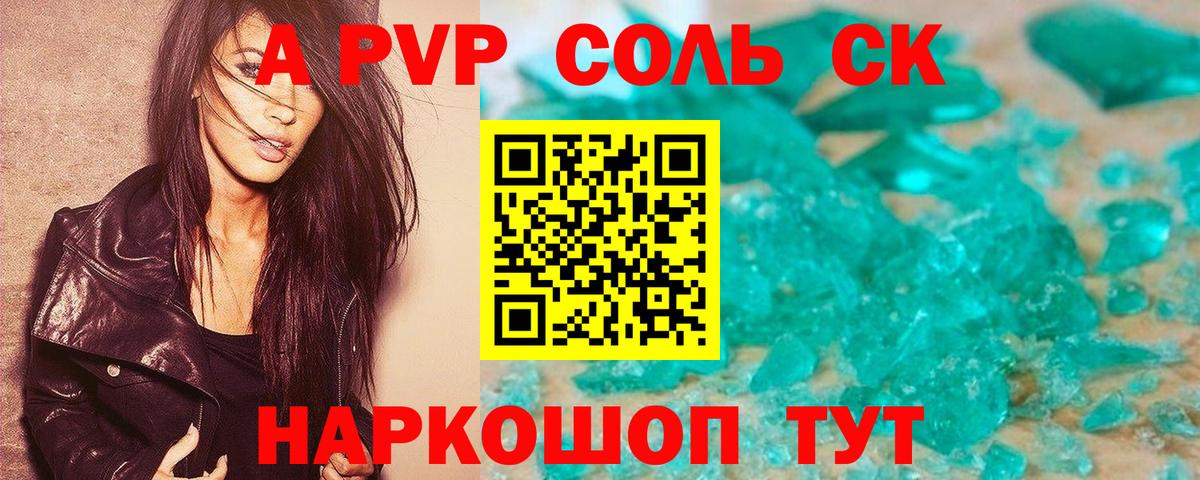 Альфа ПВП мука Зеленогорск