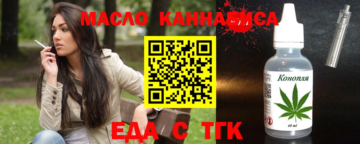 Зеленогорск  Печенье с ТГК марихуана  Вход с VPN 