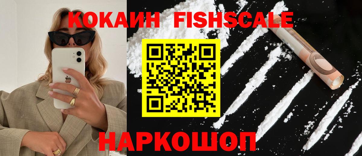 КОКАИН VHQ  Cocaine  Зеленогорск  Вход с VPN  COCAIN Columbia 