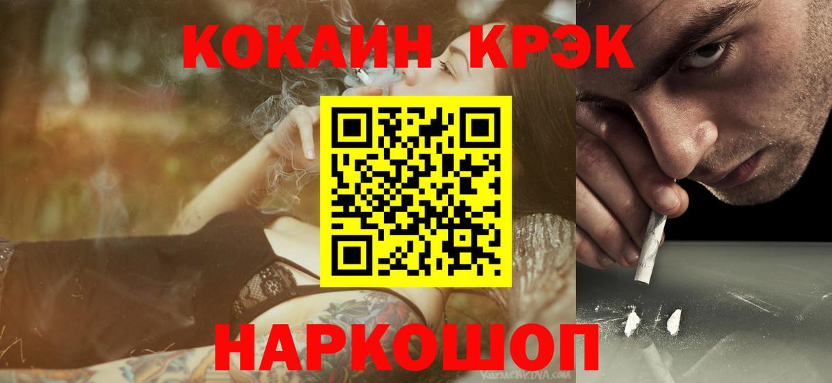 COCAIN Перу Зеленогорск