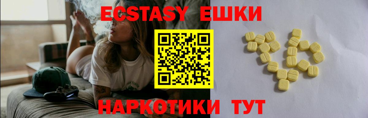 ЭКСТАЗИ 280 MDMA Зеленогорск