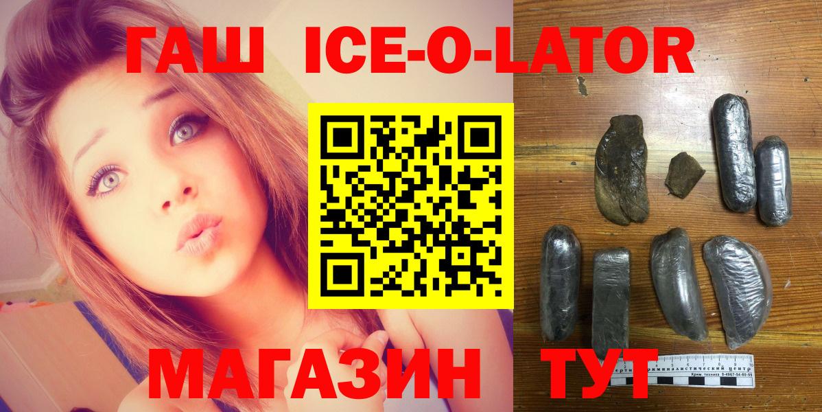 ГАШ 40% ТГК  Вход с VPN  ГАШ  Зеленогорск  ГАШИШ гарик 