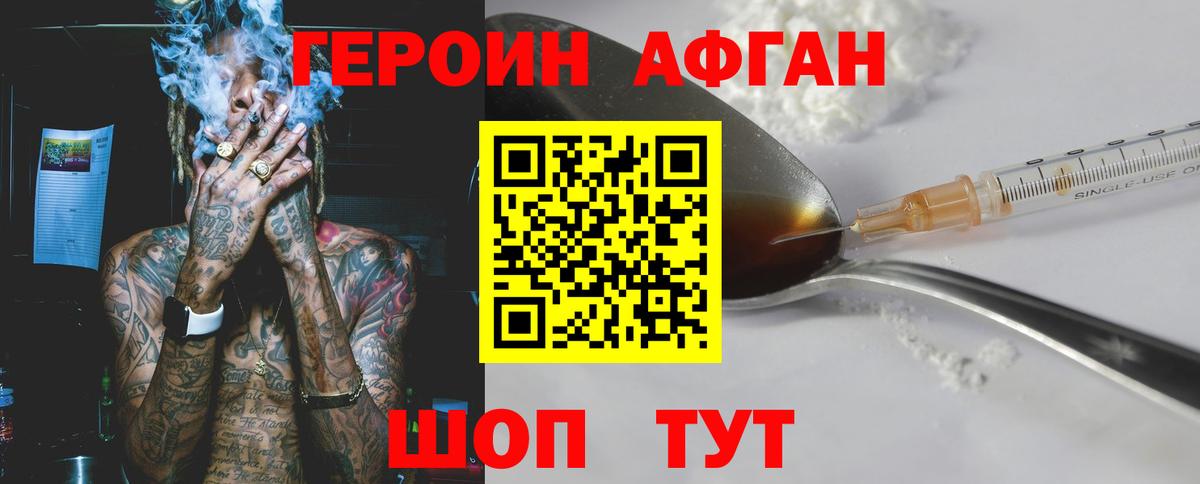 Зеленогорск  Героин  Вход с VPN  Героин Афган 