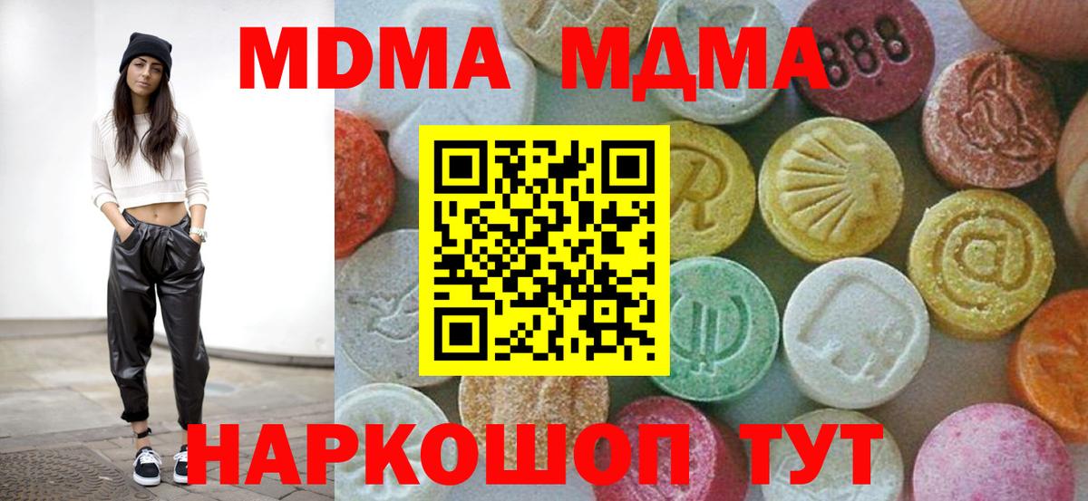 Зеленогорск  MDMA VHQ  Вход с VPN 