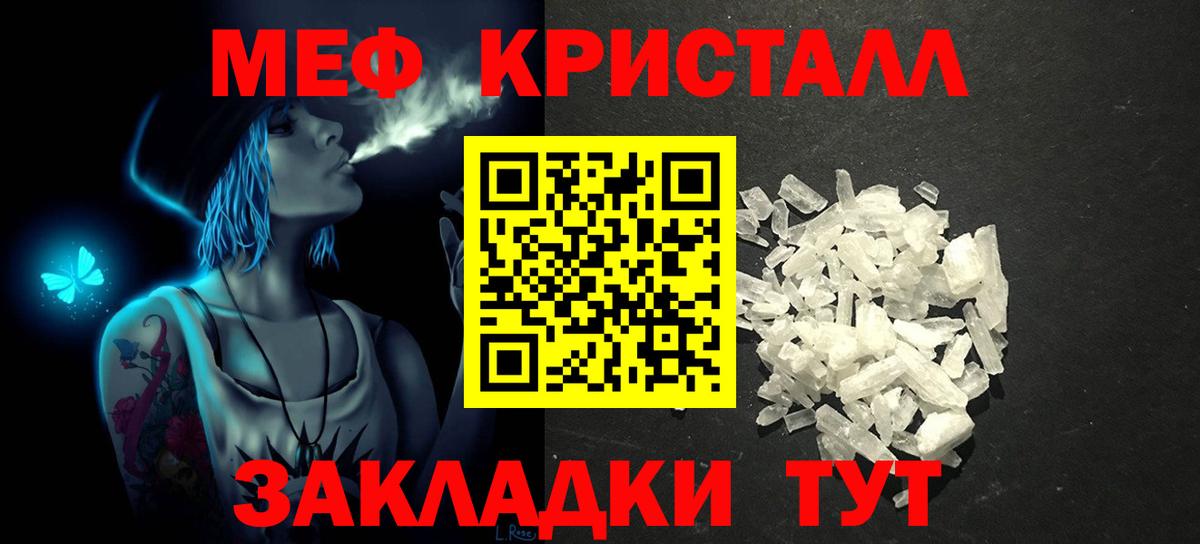 Мефедрон  Зеленогорск
