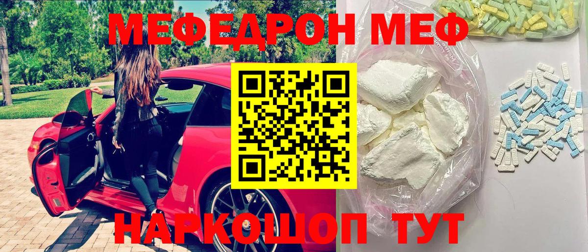 Зеленогорск  Меф мяу мяу  Вход с VPN  Мефедрон мяу мяу 