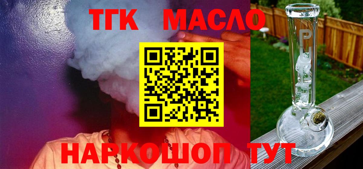 ТГК Wax Зеленогорск